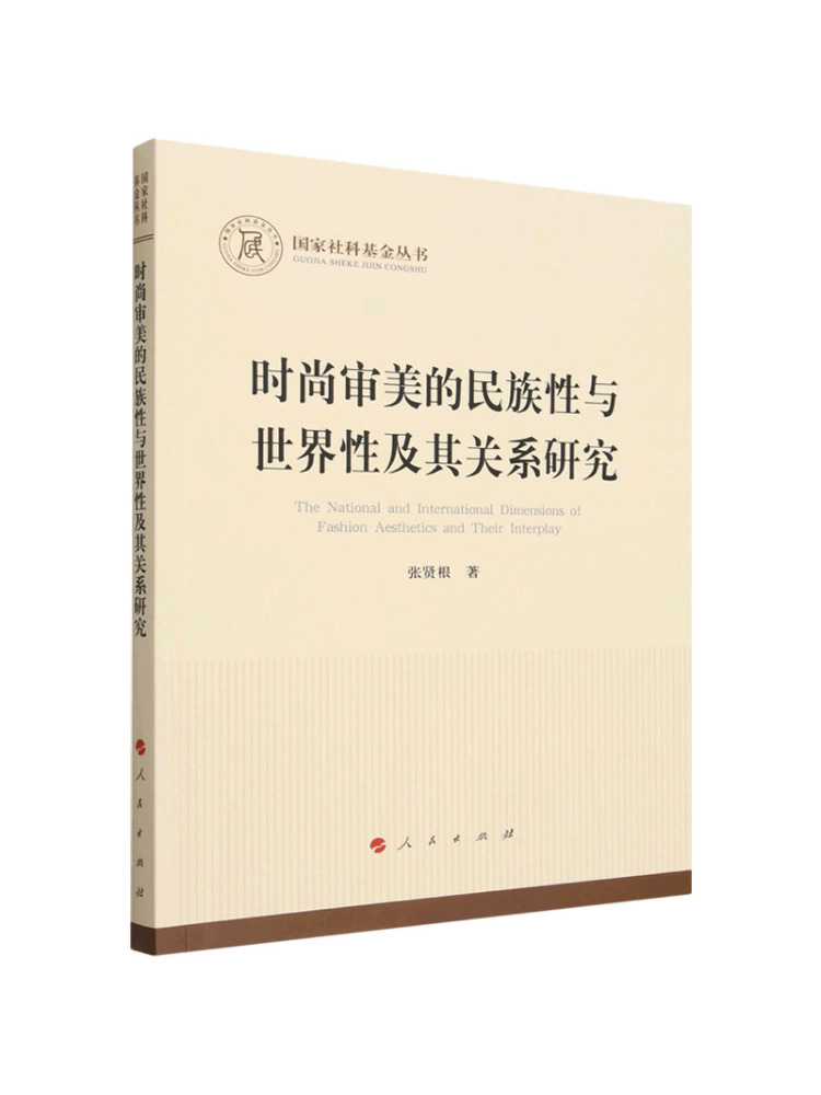 Book-Winshare The Study Of the - Ethnic Fashion Book 评论和价格